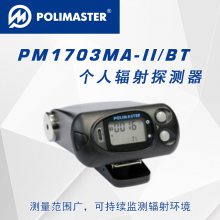 ׶˹Polimaster PM1703MA-Ѳ