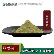 木犀草素98% 491-70-3 黄示灵 花生壳提取物 高含量单体 100克/袋