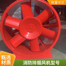 消防主机排烟风机单速双速排风防潮消防高温排烟风机