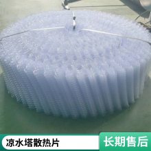 圆形冷却塔 散热凉水塔PVC玻璃钢填料 冷却设备 DBNL3-700