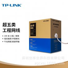 TP-LINK TL-EC5e-100A 繤 8оͭ˫