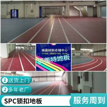 办公室spc锁扣地板加厚耐磨家用环保卡扣石塑地板水泥地 LVT锁扣