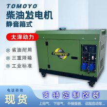 3KW柴油发电机大泽动力TO3800ET-C应急设备 奔驰车载 涡轮增压