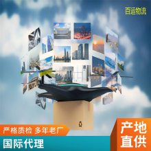 海运整柜散货拼箱深 圳 到澳洲珀斯悉尼墨尔本