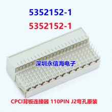 TE/̩ 5352152-1 CPCI 110PIN J2ԭװ