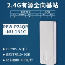 4GͨѶRFID 2.4GԴȫվ