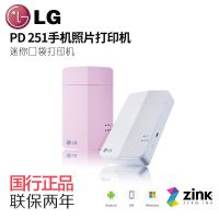 LG PD251便携式无线蓝牙迷你手机照片口袋机打印机拍立得