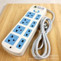 批發(fā)美家風(fēng)家用8孔帶線插排電磁爐可用插座十元趕集地攤熱賣貨源
