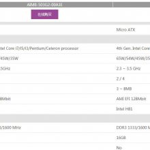 AIMB-503л4th Gen Intel Core i7/i5/i3 LGA1150