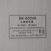 籸ɽٵ ѹ BK-600VA