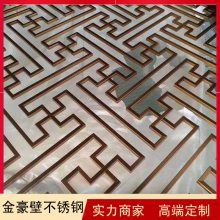 不锈钢屏风隔断钛金镂空铝雕花酒店花格现代金属中式客厅玄关