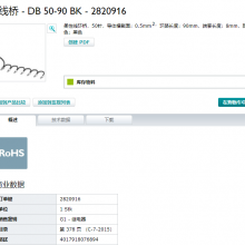 电线桥 - DB 50-90 BK 柔性线环桥，50针，导体横截面：0.5mm2