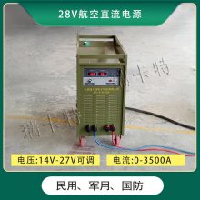 28Vֱ߼ӵԴ-ɻֱԴ-豸-