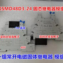 KSMD48D3-24һ鳨ֱƬŹ̵̬ģKSMD24D4-24