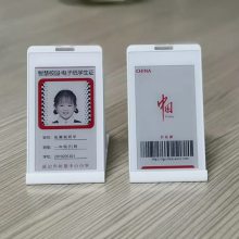 国华数字胸牌卡3.7寸电子纸胸牌墨水屏智能工卡无源NFC无线刷新环保又便捷