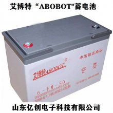 ABOBOT6-FM-50 12V50AHֱUPS EPSӦƿϵͳ