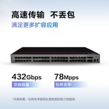 ΪS1730S-S48P4S-A1 48ǧ̫˿4ǧSFP PoE+