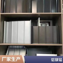 0.9mm厚铝镁锰彩涂板 470型直立锁边屋面板 圆形屋面扇形板