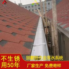 徐州市天峰建材别墅屋面铝合金成品檐沟 金属彩铝雨水管在线报价