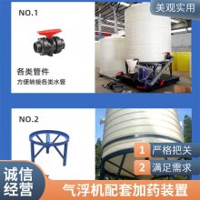 全自动加药机 不锈钢加药装置 废水处理设备 定制加工