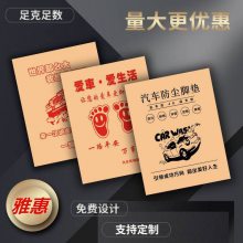 汽车脚垫纸 一次性脚垫纸 洗车店脚踩纸 脚踏纸 垫脚纸