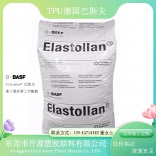 聚醚 TPU 德国巴斯夫1190A10 韧性良好 水解稳定 塑胶原料 Elastollan