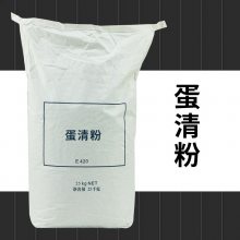 蛋清粉 食品烘焙原料 增味剂 用冻品冰淇淋糕点