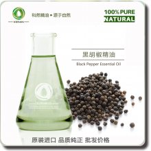 黑胡椒精油 印度黑胡椒油 芳疗精油原料 Black Pepper OIL