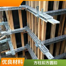 电动梁夹具 工地门口专业洗车台洗车槽 外架警示隔离带 围挡喷淋Q500镀锌方柱扣方圆扣 剪力墙加固件 新型加
