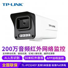 TP-LINK TL-IPC524EP-8 200PoEͲƵ