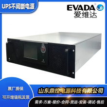 EAVDAάHQ50RLƵʽUPSϵԴ5KVA4KW糧վ