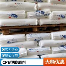 CPE 亚星 WEIPREN 6000 注塑级 通用级 环保增塑剂 氯化聚乙烯