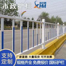 道路护栏马路隔离栏交通安全防撞栏市政城市蓝白防护栏杆