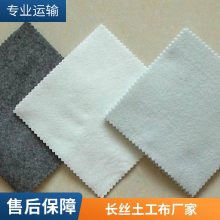 世杰土工布批发 垃圾填埋场长丝无纺土工布300g