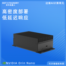 ţEX01Ե㵥Ԫֶ֧AIӢΰNVIDIA Jetson Orin NanoģƱ߶ЭͬAIoT