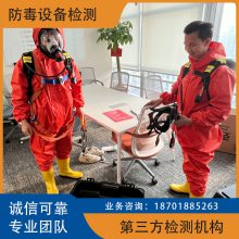 垃圾回收场站防毒设备安全检测设备功能性检测鉴定