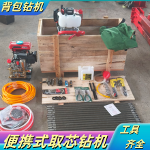 手持式背包钻机 打孔深度30米 轻便取芯 小型勘探注水钻孔取样