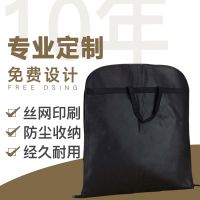 专业定制防尘服装袋 黑色西装袋西装套 印刷logo定制西装袋