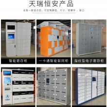 自助公文交换柜 智能文件交换箱 智能公文流转柜【天瑞恒安】