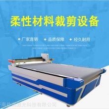 商用沙发座套裁剪机 皮革布料全自动裁皮机