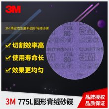 Ʒ3M775L޿մɰֽ5125mmױĤɫɰ