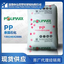 PP泰国石化 1100NK 高流动刚性好PP聚丙烯 薄壁部件食品容器用PP