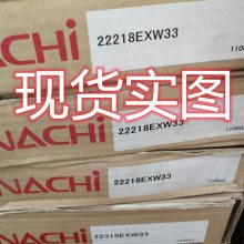 NACHI 22317EXW33 NACHIĹ
