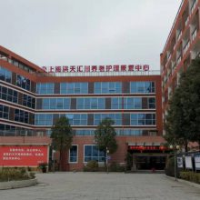 万和空气能服务遵义汇川养老服务中心