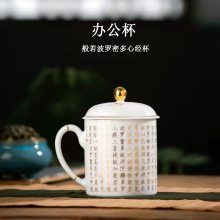 景德镇***礼品陶瓷茶杯，宗庙庆典活动礼品陶瓷心经办公杯套装