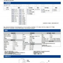 美国setra西特201微差压表压传感器 过压能力高达45 PSI（310 kPa）