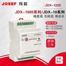 JOSEF约瑟 应用于自动控制中JDX-1220信号继电器 信号指示 导轨式安装