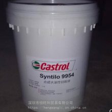 嘉实多9954乳化液 Castrol Syntilo 9954 全合成水溶性切削液