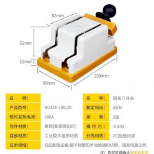 HD11F/HS11F-100A/200A/400A/28/38/48开启式刀开关隔离开关