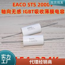 EACO޸յSTD-1200-3.3-57FO EACO STD1200V3.3UF10%